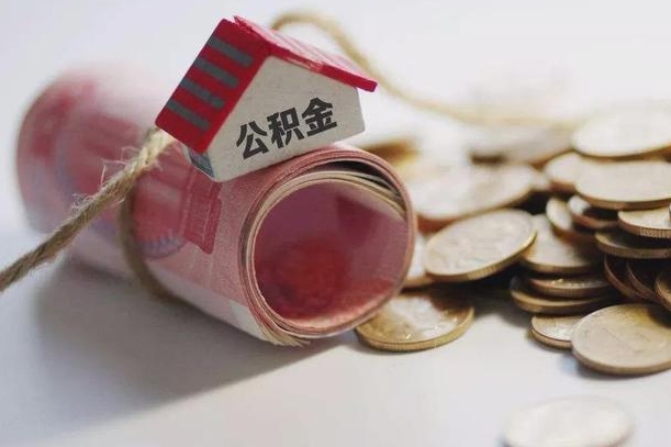 东营夫妻双方取公积金（夫妻双方如何取公积金）